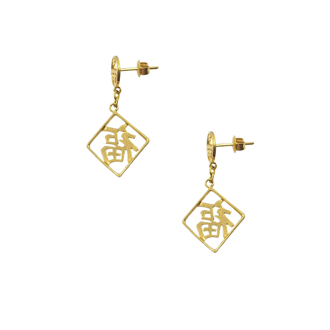 14ct Yellow Gold Drop Earrings