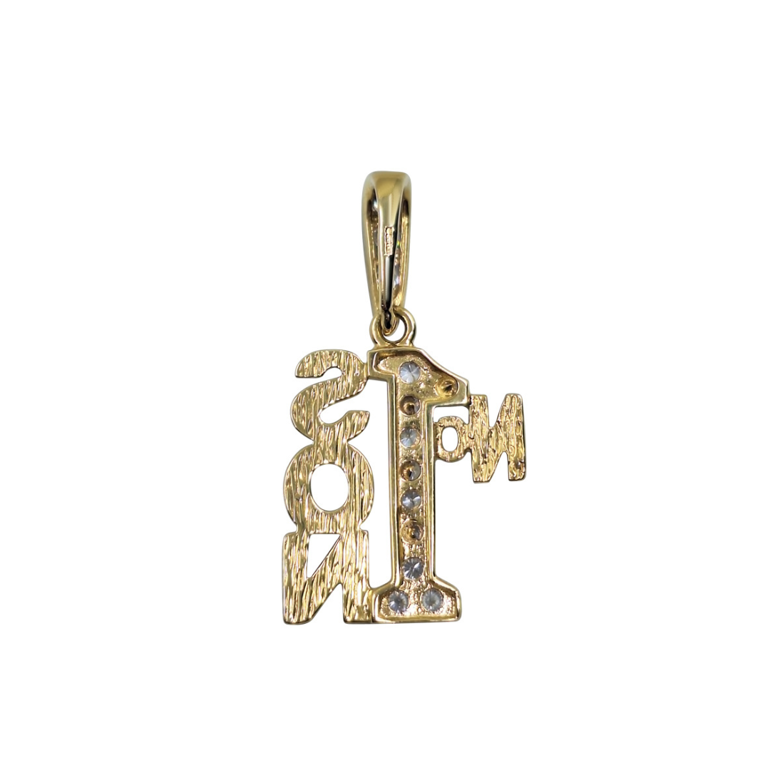 9ct Yellow Gold Cubic Zirconia No1 Son Pendant